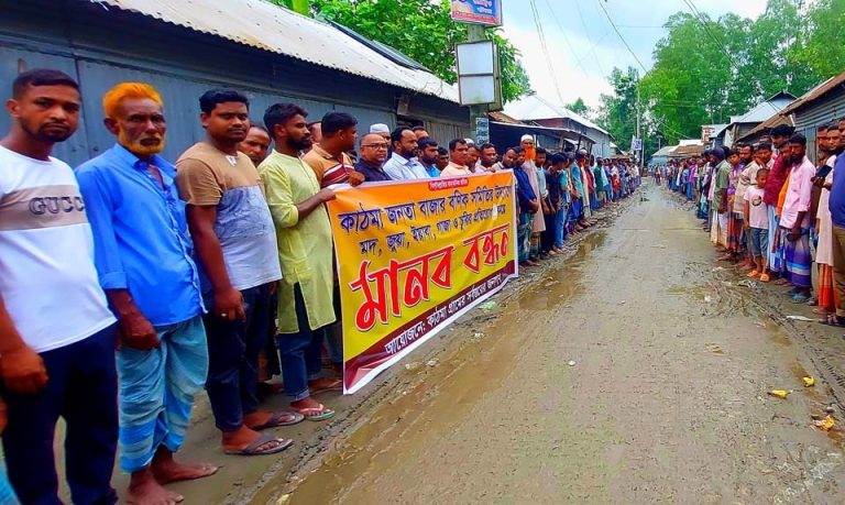ইসলামপুরে মাদকের বিরুদ্ধে মানববন্ধন