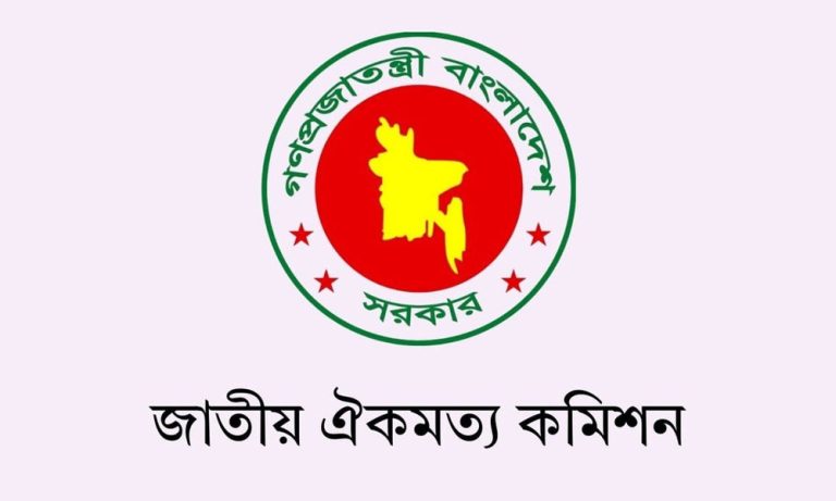 মুজিবের প্রতিকৃতি প্রদর্শনের অনুচ্ছেদ সংবিধান থেকে বিলুপ্তি চায় ঐকমত্য কমিশন