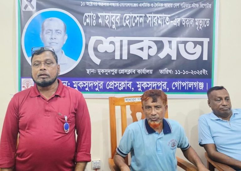 মুকসুদপুর প্রেসক্লাবে প্রয়াত সাংবাদিক সারমতের মৃত্যুতে শোক সভা ও দোয়া মহফিল অনুষ্ঠিত