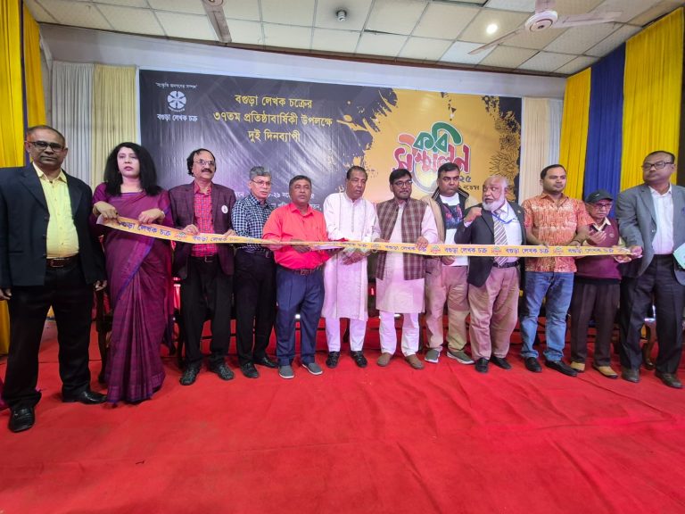 দুই শতাধিক কবি সাহিত্যিকদের অংশগ্রহণে বগুড়ায় কবি সম্মেলন