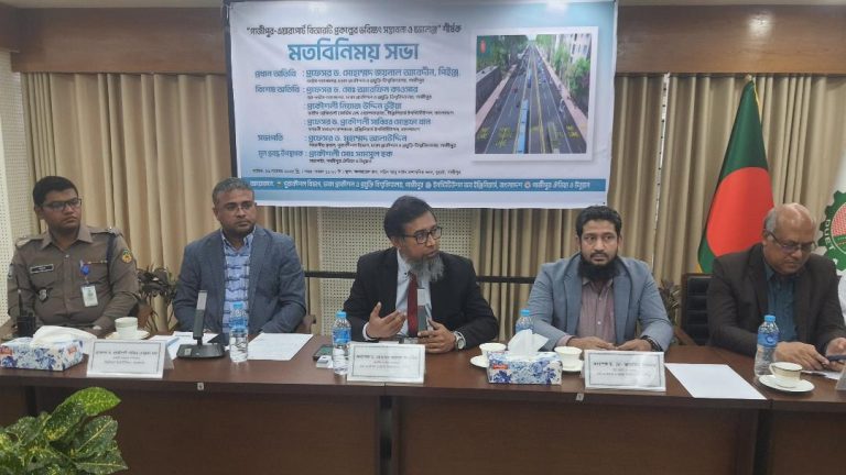 গাজীপুরে বিআরটি প্রকল্পের সম্ভাবনা ও চ্যালেঞ্জ শীর্ষক মতবিনিময় সভা