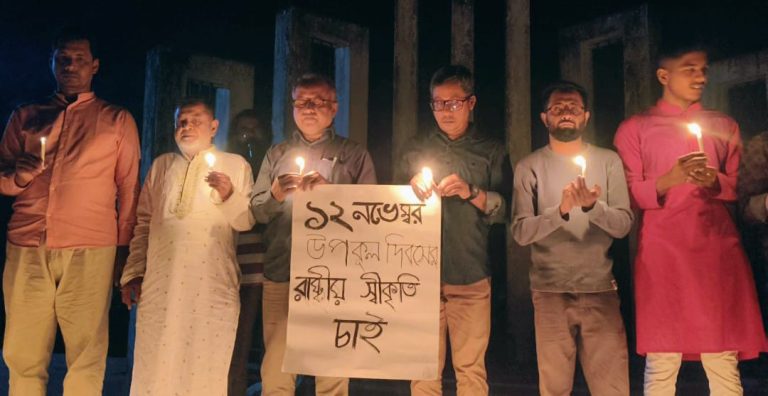 ভয়াল ১২ নভেম্বরকে উপকূল দিবস ঘোষণার দাবিতে মোমবাতি প্রজ্জ্বলন