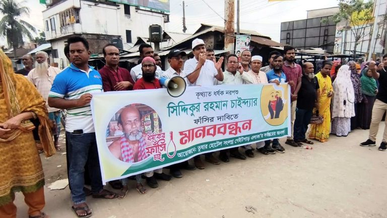 জামালপুরে শিশু ধর্ষণে অভিযুক্ত আসামীর শাস্তির দাবিতে মানববন্ধন