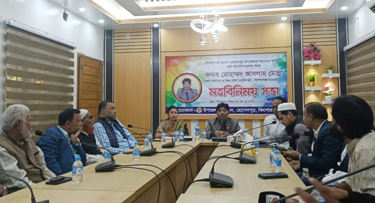 হোসেনপুরে গণ্যমান্য ব্যক্তিবর্গ ও সাংবাদিকদের সঙ্গে নবাগত জেলা প্রশাসকের মতবিনিময়