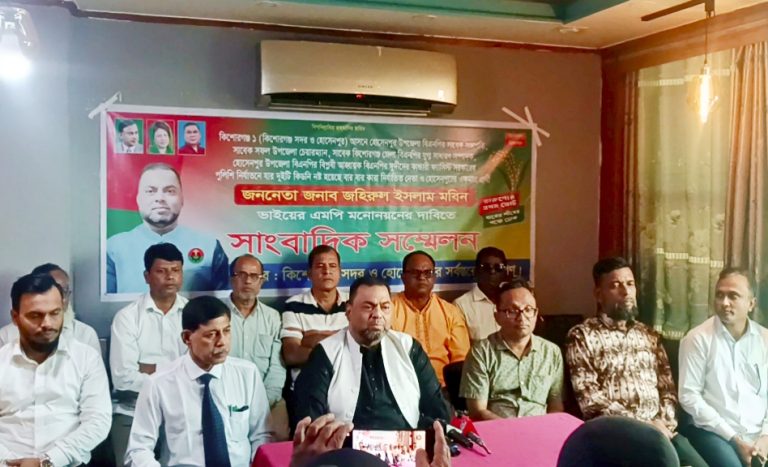 কিশোরগঞ্জ-১ আসনে বিএনপি থেকে জহিরুল ইসলাম মবিনকে এমপি প্রার্থী করার দাবি