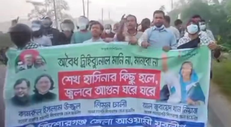 কিশোরগঞ্জে কার্যক্রম নিষিদ্ধ যুবলীগের ঝটিকা মিছিল!