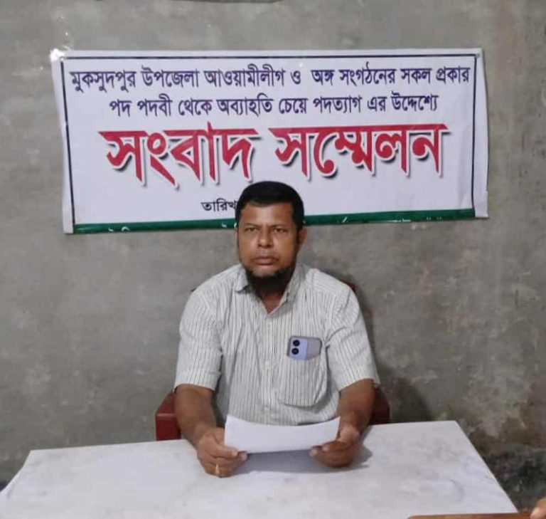 মুকসুদপুরে সংবাদ সম্মেলন করে আ.লীগ নেতার পদত্যাগ