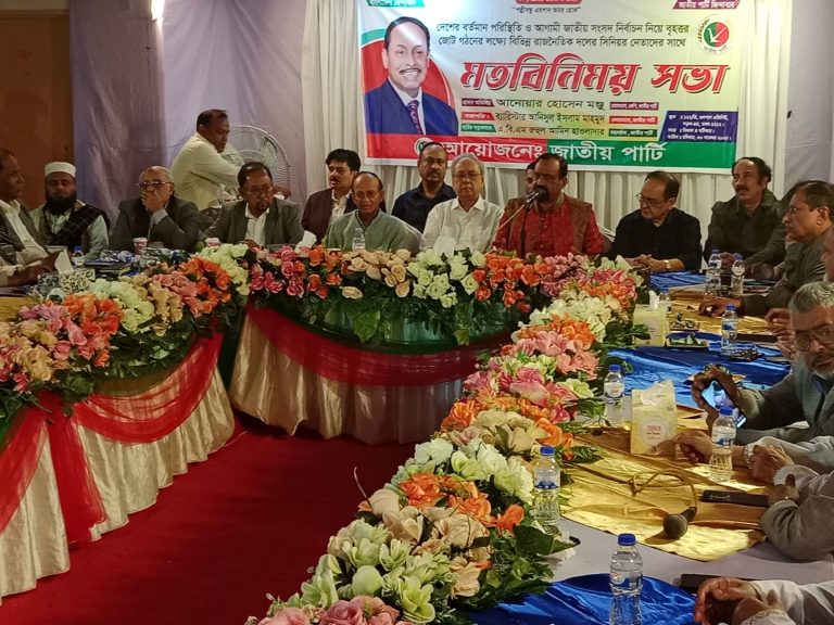 জোট গঠনের লক্ষ্যে ১৫ রাজনৈতিক দলের সঙ্গে মত বিনিময় করেছে জাতীয় পার্টি