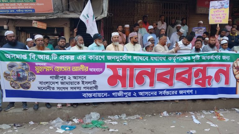 বিআরটি প্রকল্পের দুর্ভোগ নিরসনের দাবিতে গাজীপুরে বিক্ষোভ