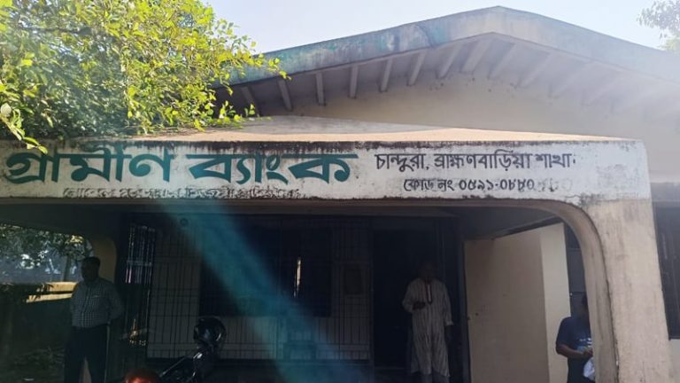 ব্রাহ্মণবাড়িয়ায় গ্রামীণ ব্যাংকে পেট্রল ঢেলে আগুন দিল দুর্বৃত্তরা