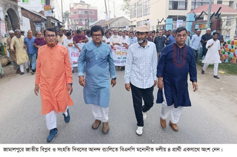 জামালপুরে বিপ্লব ও সংহতি দিবস উদযাপন