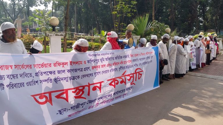 গাজীপুরে ভূমি অফিসের অসাধু কর্মকর্তাদের বিচার চেয়ে কাফনের কাপড় পড়ে অবস্থান