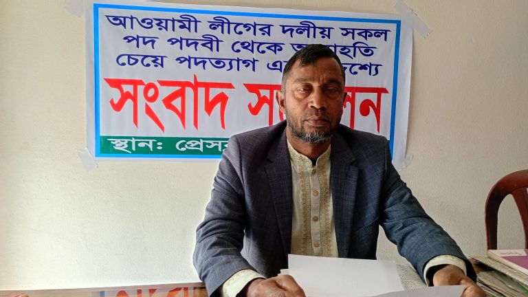 গোপালগঞ্জে ইউপি আ. লীগ নেতার দলীয় পদ থেকে অব্যাহতি চেয়ে সংবাদ সম্মেলন