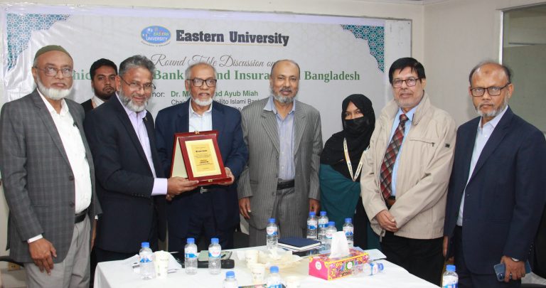 ইস্টার্ন ইউনিভার্সিটিতে ইসলামিক ফাইন্যান্স, ব্যাংকিং ও ইন্স্যুরেন্স বিষয়ক গোল টেবিল বৈঠক