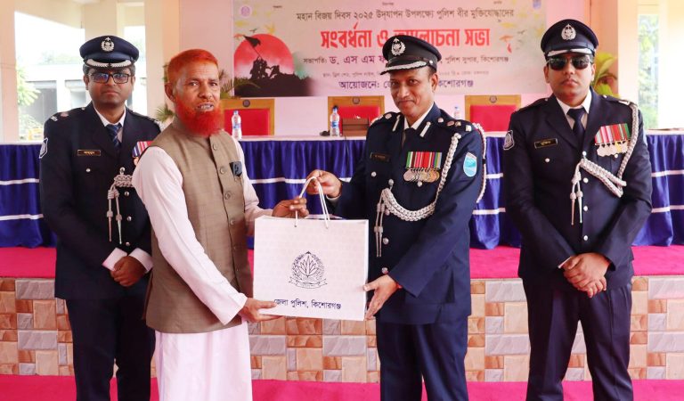 কিশোরগঞ্জে মহান বিজয় দিবস উপলক্ষ্যে পুলিশ বীর মুক্তিযোদ্ধাদের সংবর্ধনা