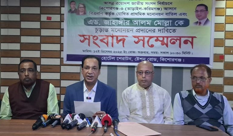 কিশোরগঞ্জ-৩ আসনে বিএনপি প্রার্থী ড. এম ওসমান ফারুকের মনোনয়ন বাতিলের দাবি