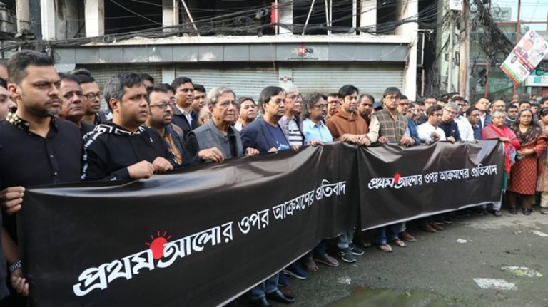 প্রথম আলোর কার্যালয়ে হামলার প্রতিবাদে মানববন্ধন