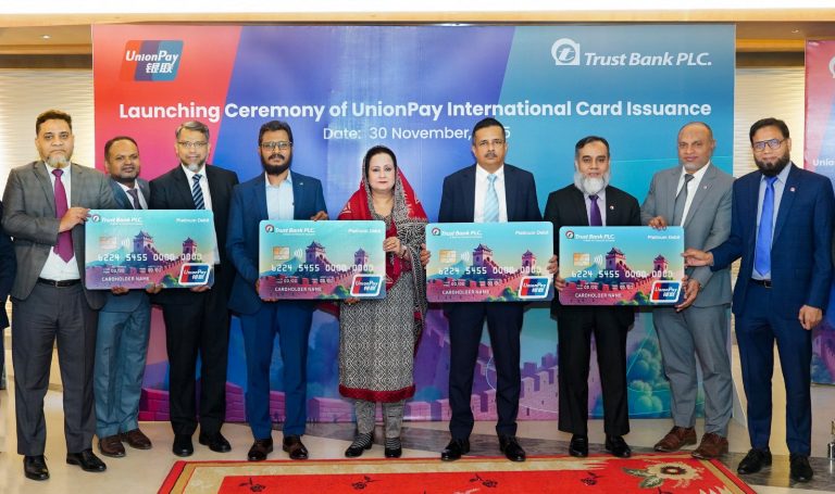 ইউনিয়নপে কার্ড ইস্যু সেবা চালু করলো ট্রাস্ট ব্যাংক
