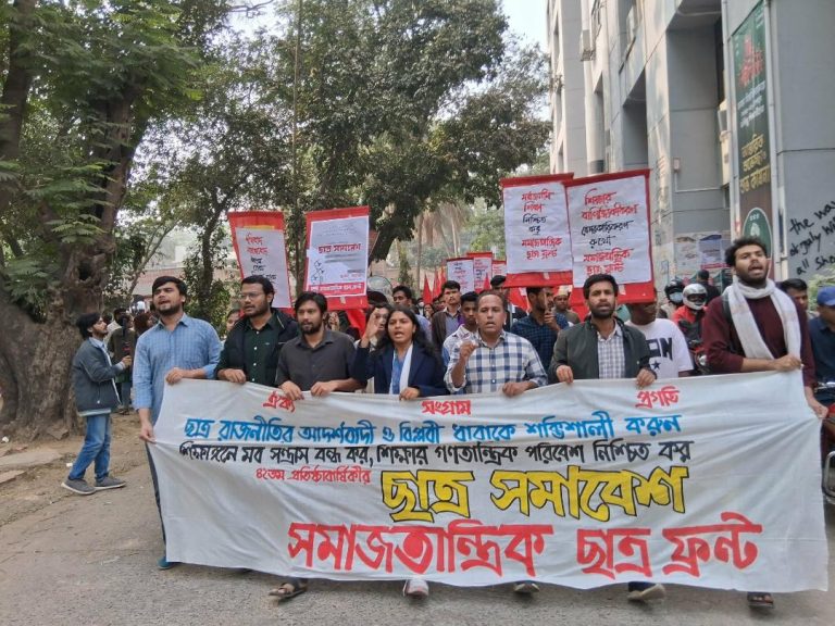 সমাজতান্ত্রিক ছাত্র ফ্রন্টের ৪২ তম প্রতিষ্ঠাবার্ষিকীতে ছাত্র সমাবেশ ও মিছিল