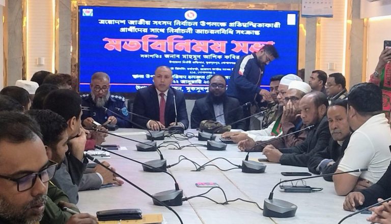 গোপালগঞ্জে-১ জাতীয় সংসদ নির্বাচন উপলক্ষে প্রতিদ্বন্দীদের সাথে আচরণবিধি নিয়ে মতবিনিময়