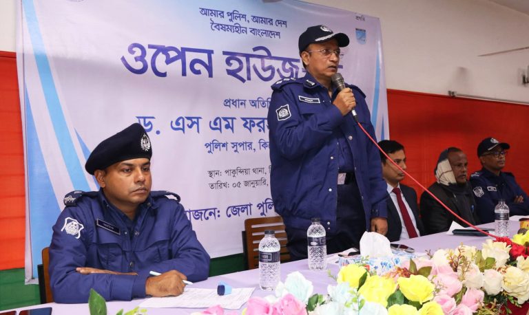 পাকুন্দিয়ায় পুলিশের ওপেন হাউজ-ডে অনুষ্ঠিত