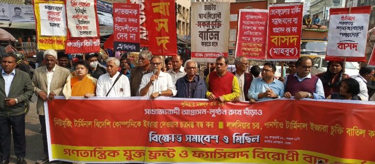 লাভজনক নিউমুরিং টার্মিনাল ইজারা দেওয়ার দেশ বিরোধী তৎপরতা অবিলম্বে বন্ধ করুন