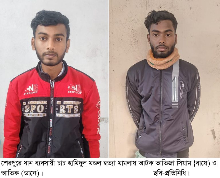 বগুড়ার শেরপুরে ধান ব্যবসায়ী হত্যার রহস্য উদঘাটন ২৪ ঘণ্টার অভিযানে দুই খুনি গ্রেপ্তার