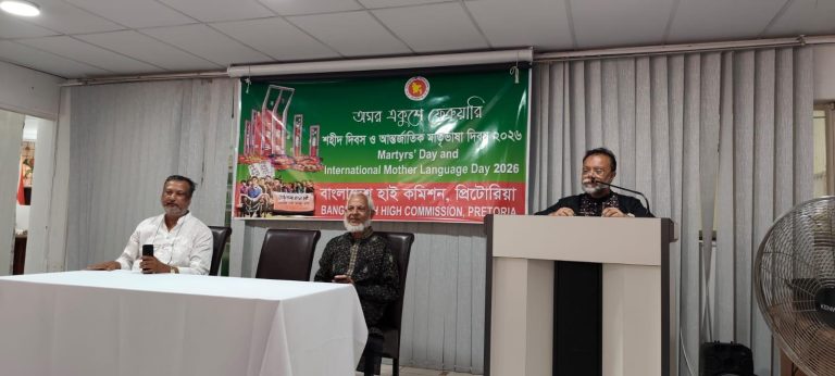 বাংলাদেশ হাইকমিশন প্রিটোরিয়ায় শহীদ দিবস ও আন্তর্জাতিক মাতৃভাষা দিবস উদযাপন