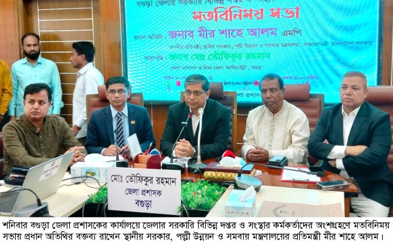 চুড়ান্ত দ্বারপ্রান্তে বগুড়া সিটি কর্পোরেশন ঘোষণা-প্রতিমন্ত্রী মীর শাহে আলম