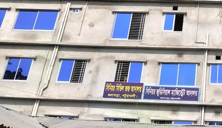 কলাপাড়ায় যুগ্ম দায়রা ও যুগ্ম জেলা জজ আদালত প্রতিষ্ঠায় খুশি উপকূলের মানুষ