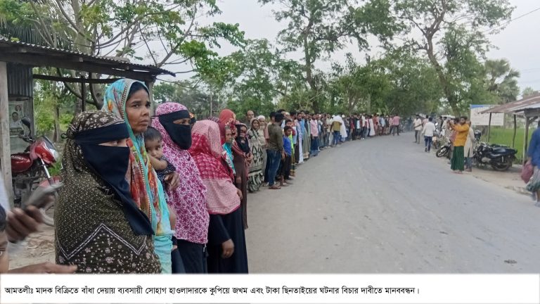 মাদক বিক্রিতে বাঁধা দেয়ায় ব্যবসায়ীকে কুপিয়ে জখম, বিচার দাবীতে মানববন্ধন ও বিক্ষোভ