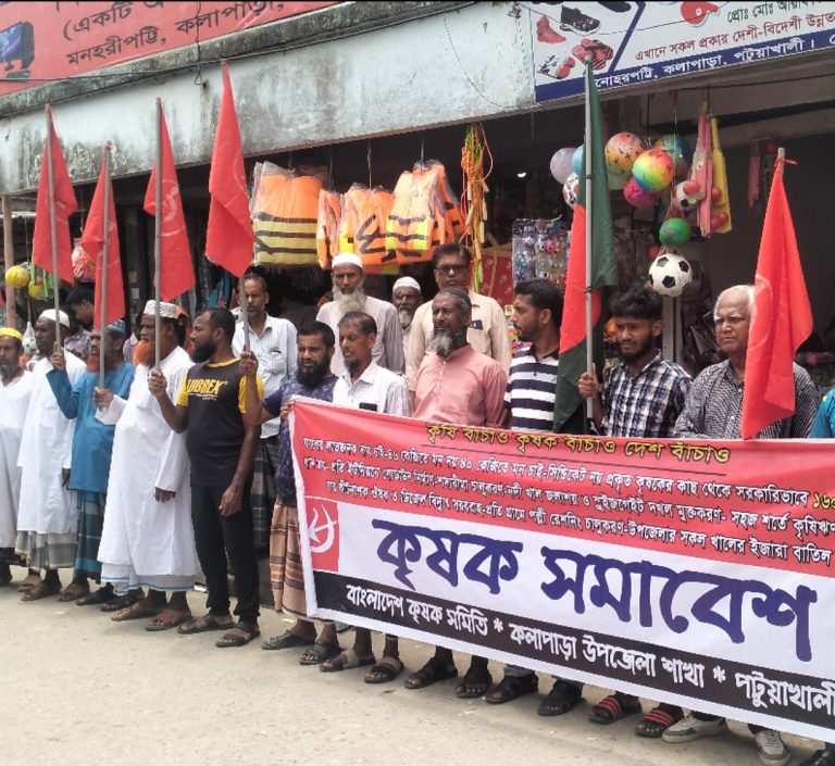 কলাপাড়ায় কৃষক সমাবেশ, এক গুচ্ছ দাবী নিয়ে স্মারকলিপি পেশ