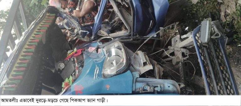 আমতলীতে পিআপ ভ্যানের চাকা ফেটে ব্রীজের সঙ্গে ধাক্কায় হেল্পার নিহত