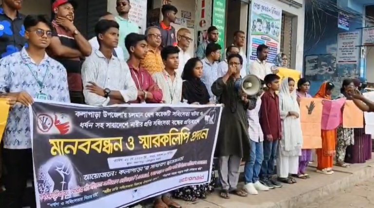 ধর্ষণ, হত্যা, নারী নির্যাতন ও সহিংসতা বন্ধে শিক্ষার্থীদের মানববন্ধন