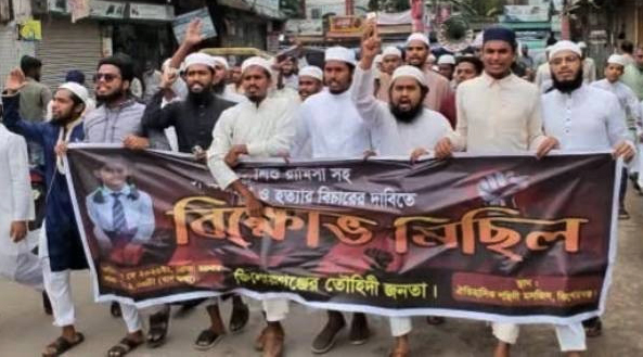 কিশোরগঞ্জে শিশু রামিসাসহ ধর্ষণ-হত্যার বিচারের দাবিতে বিক্ষোভ মিছিল অনুষ্ঠিত