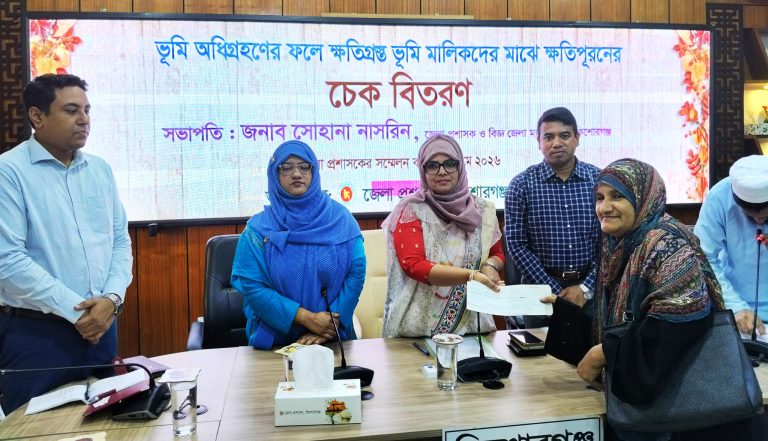 কিশোরগঞ্জে ভূমি অধিগ্রহণে ক্ষতিগ্রস্তদের মাঝে ক্ষতিপূরণের চেক বিতরণ