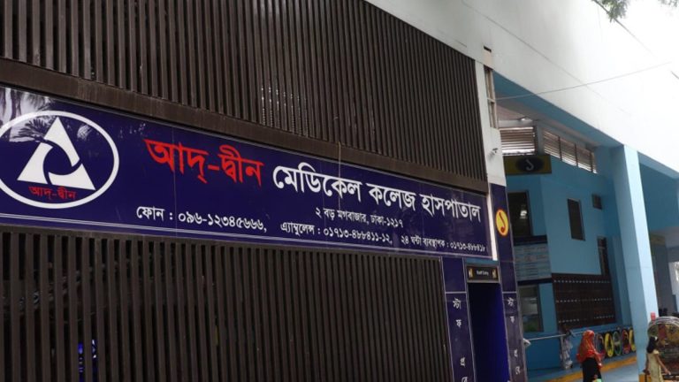 একসঙ্গে ৬ নবজাতকের মৃত্যু নিয়ে যা জানাল আদ-দ্বীন হাসপাতাল কর্তৃপক্ষ