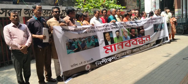 জাতীয় প্রেসক্লাবের সদস্যপদ পুনর্বহাল, মিথ্যা মামলা প্রত্যাহার ও সাংবাদিক নির্যাতনের বিচার দাবি