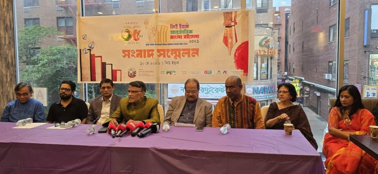 ৩৫তম নিউ ইয়র্ক আন্তর্জাতিক বাংলা বইমেলা উপলক্ষ্যে সংবাদ সম্মেলন