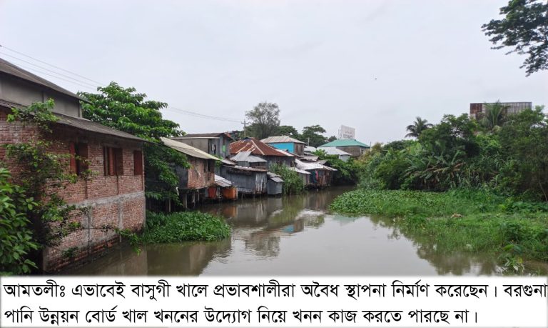 আমতলীতে চাওড়া ও বাসুগী খালে সহস্রাধীক অবৈধ স্থাপনা, পানি প্রবাহ বন্ধ