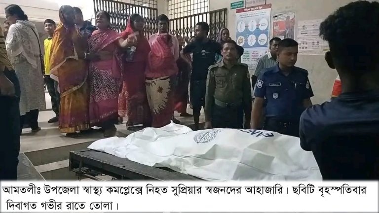 আমতলীতে স্বামীর পরকিয়ার বলি স্ত্রী: হাসপাতালে মরদেহ রেখে পালালো স্বামী ও তার স্বজনরা