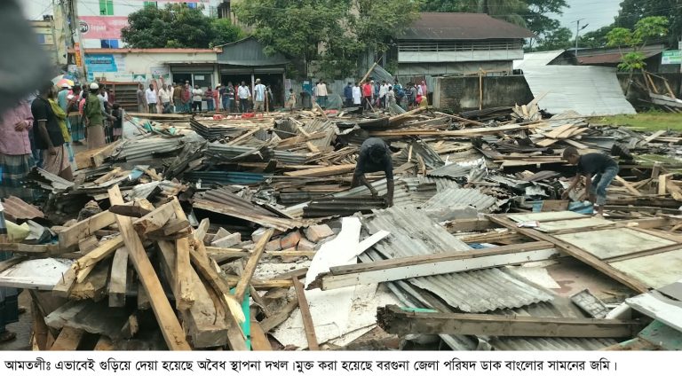 আমতলীতে ৪৪ বছরের অবৈধ স্থাপনা উচ্ছেদ: দখলমুক্ত জেলা পরিষদের জমি