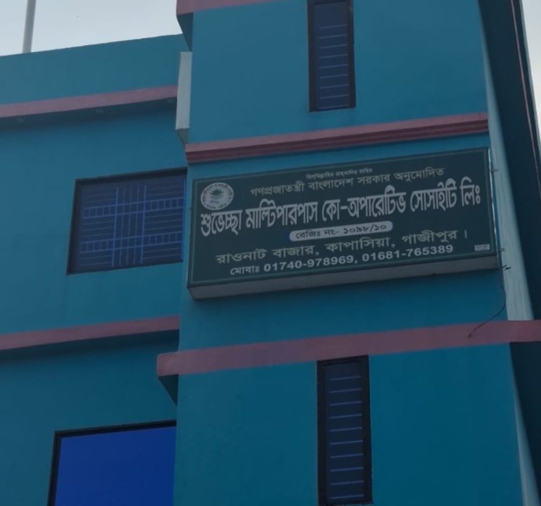 কাপাসিয়ায় তিন কোটি টাকা নিয়ে সমিতির সভাপতি উধাও, বিপাকে হাজারো গ্রাহক