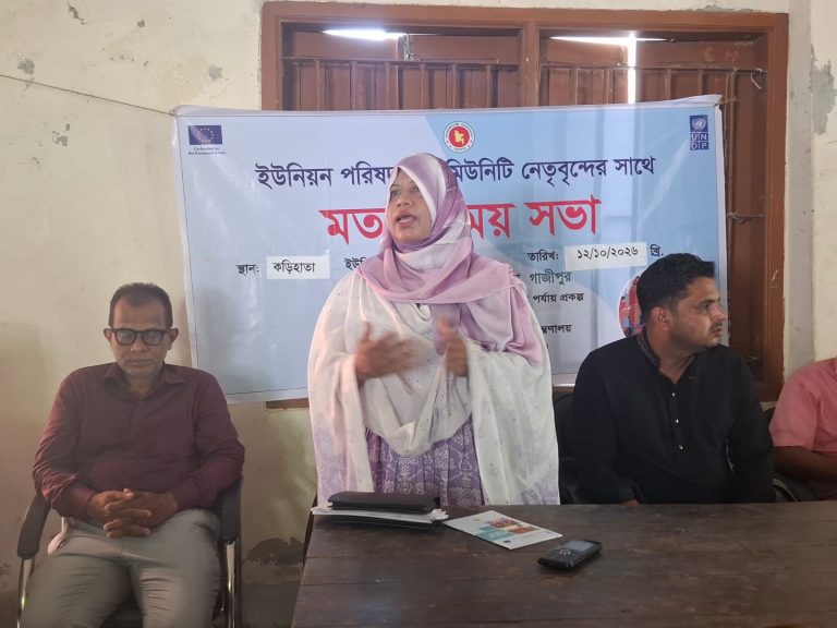 গাজীপুরের কাপাসিয়ায় গ্রাম আদালত কার্যক্রম জোরদারে মতবিনিময় সভা