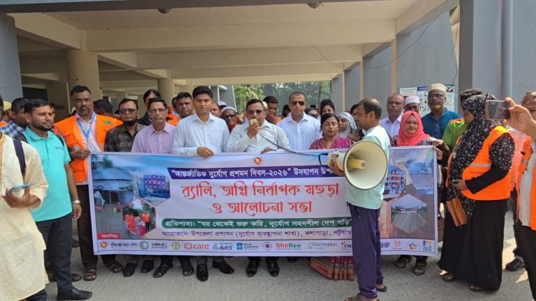 কলাপাড়ায় আন্তর্জাতিক দুর্যোগ প্রশমন দিবসে র‍্যালী
