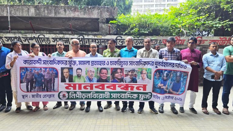 কারাবন্দী সাংবাদিকদের মুক্তি দাবি