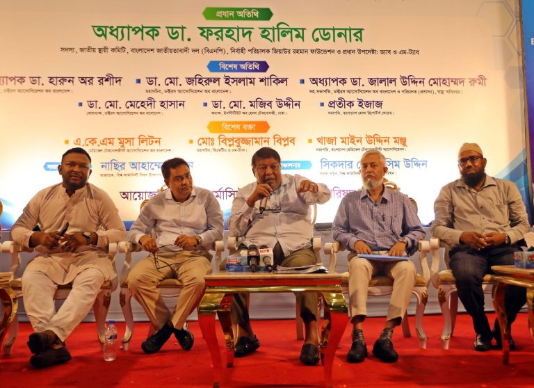 অধ্যাপক ডোনার ফার্মাসিস্ট ও হেলথ টেকনোলজিস্টদের দশম গ্রেড বাস্তবায়নের দাবি